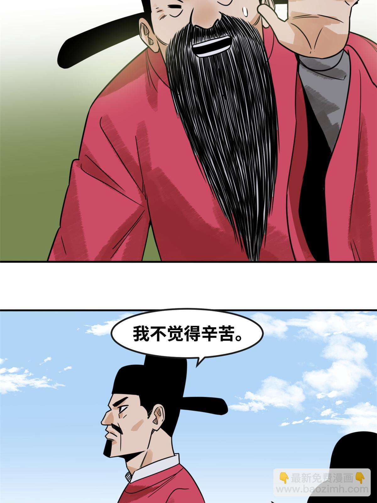 178 阁老的哀嚎-第184话
