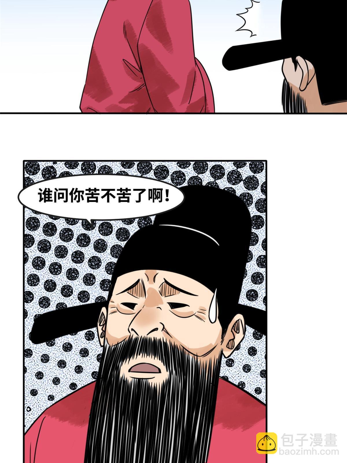 178 阁老的哀嚎-第184话