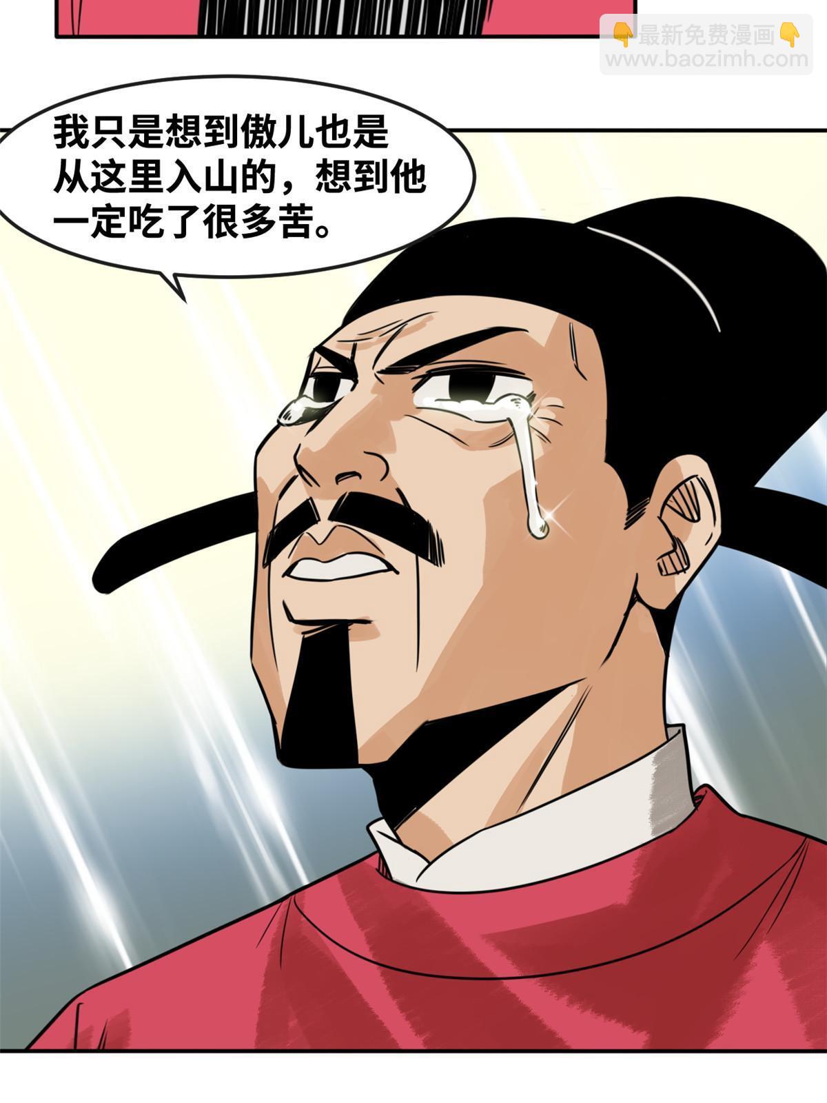 178 阁老的哀嚎-第184话