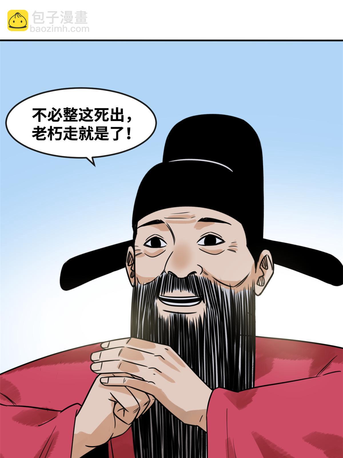 178 阁老的哀嚎-第184话