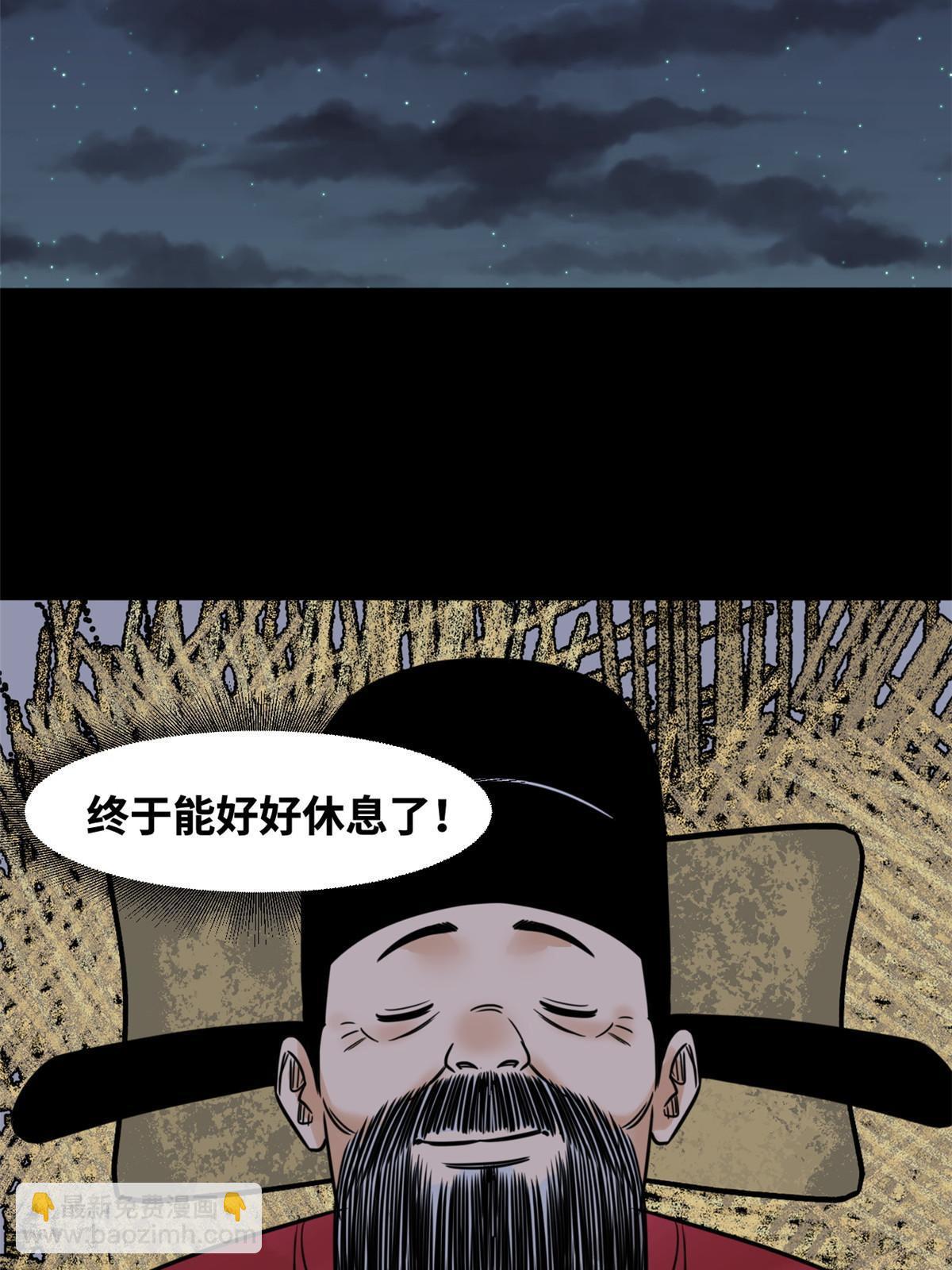 178 阁老的哀嚎-第184话