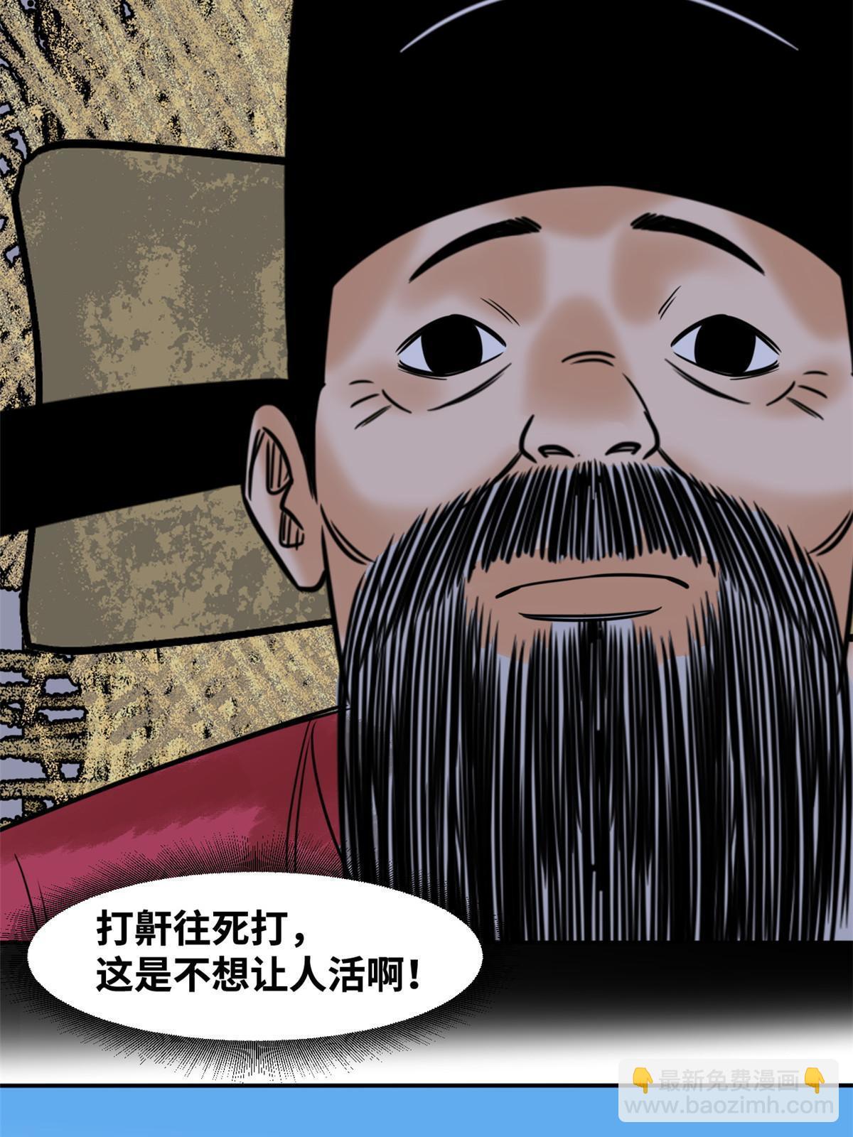 178 阁老的哀嚎-第184话