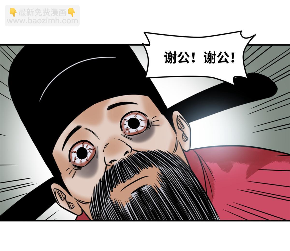 178 阁老的哀嚎-第184话