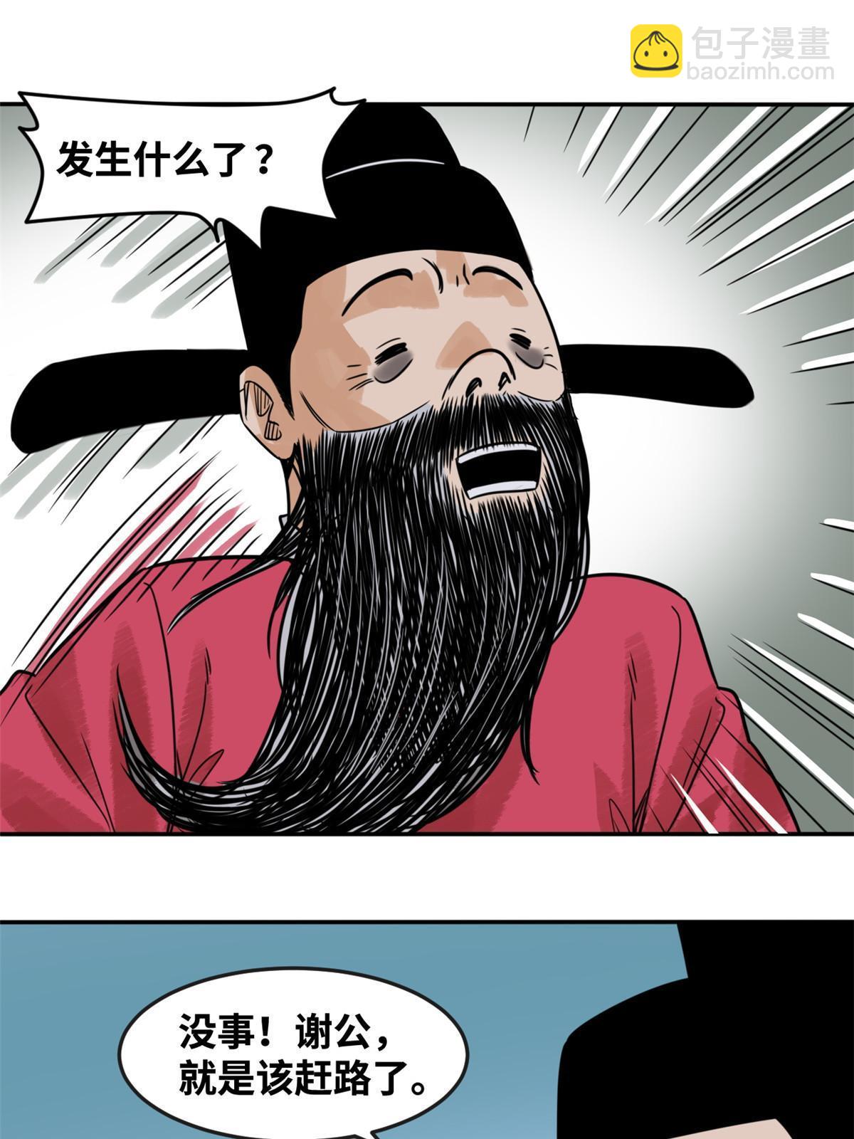 178 阁老的哀嚎-第184话