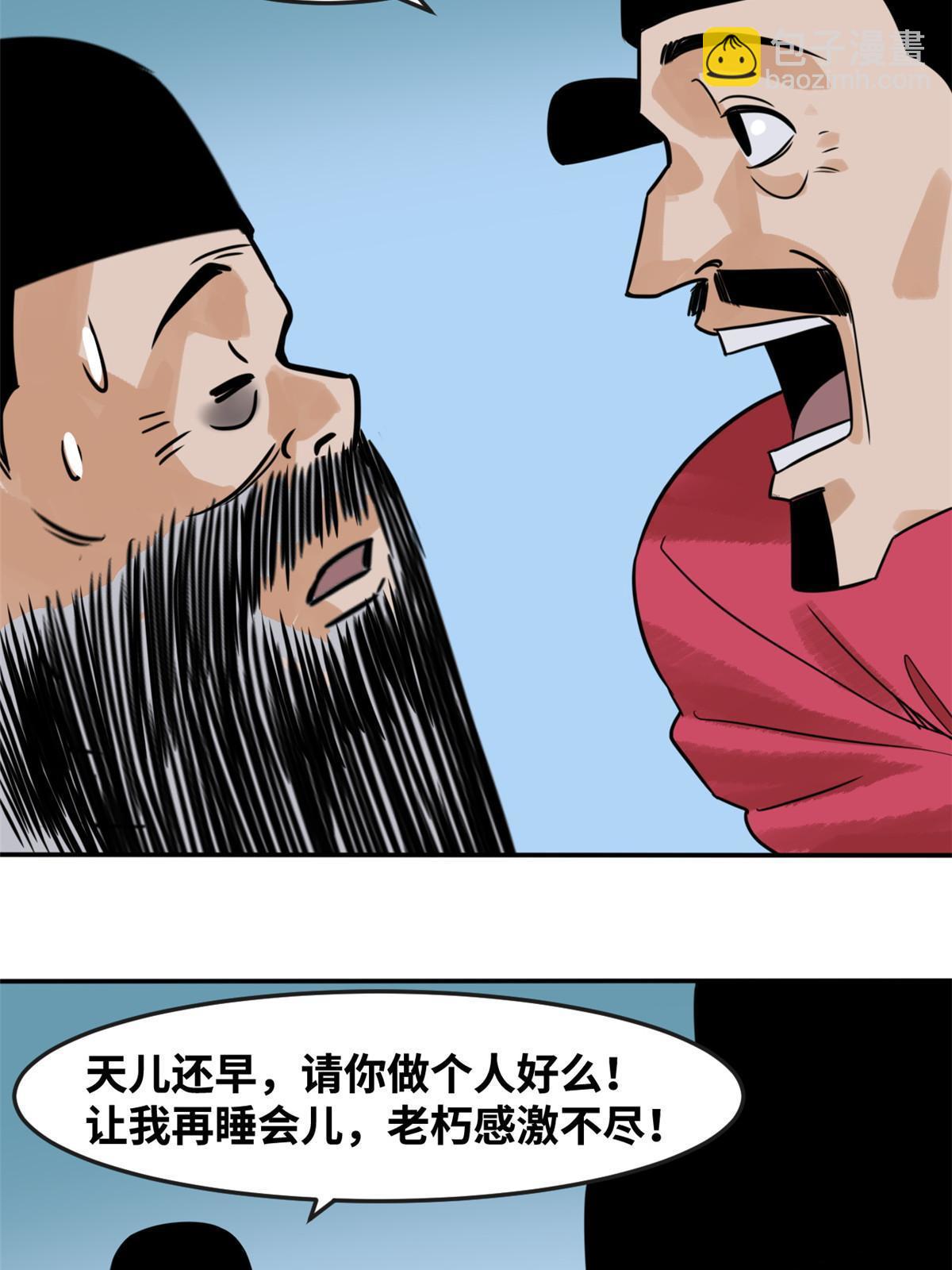178 阁老的哀嚎-第184话