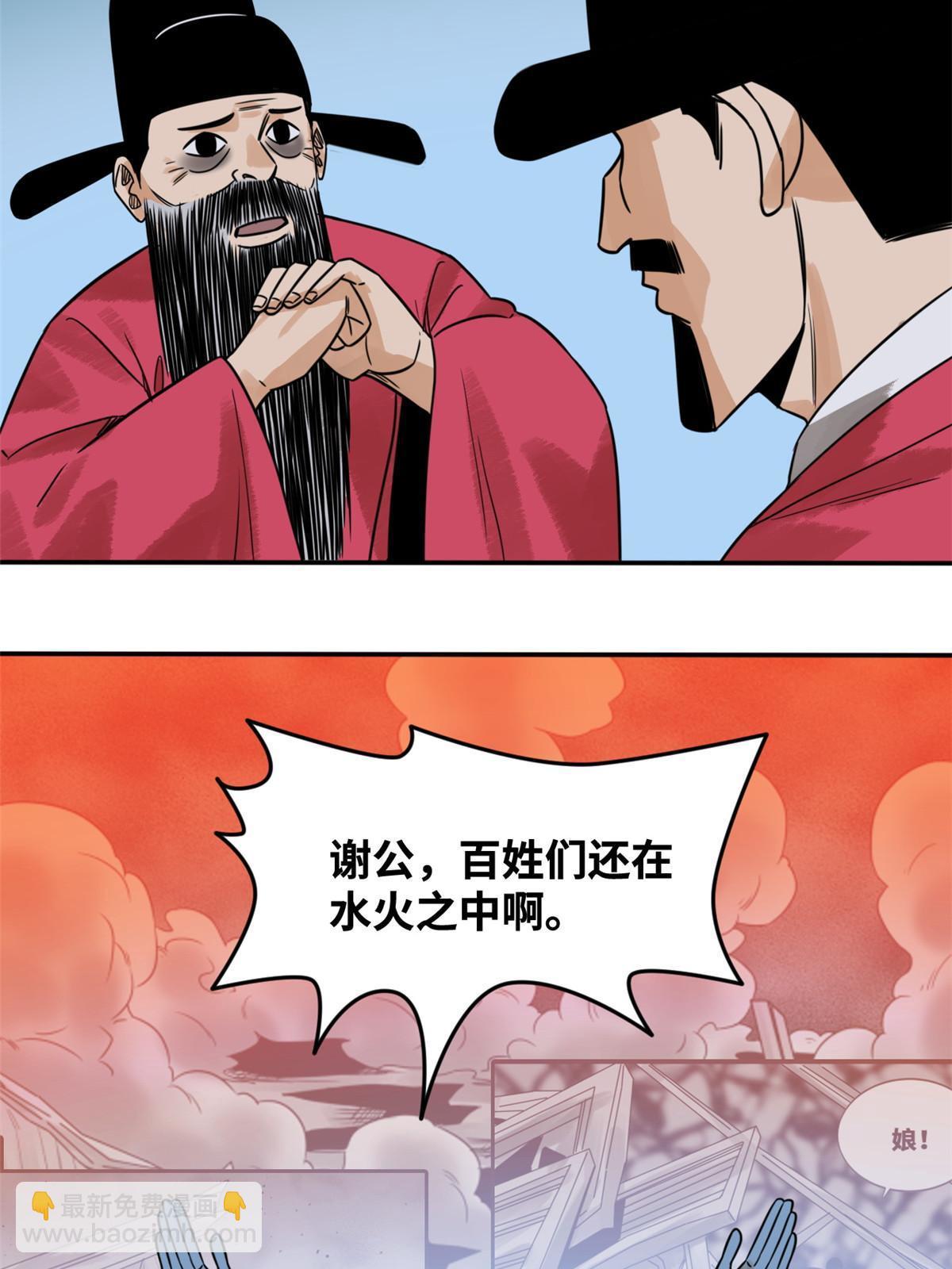 178 阁老的哀嚎-第184话