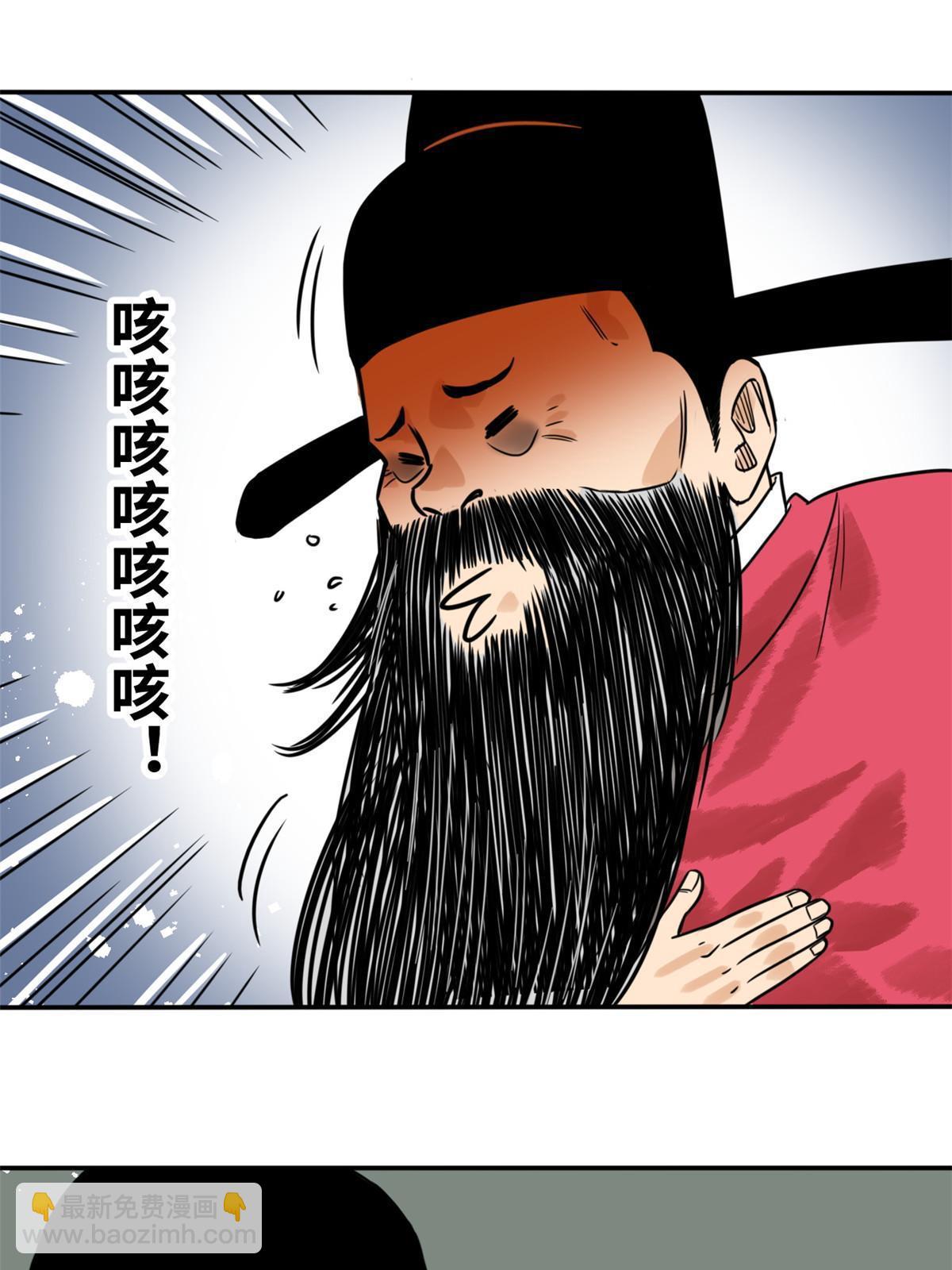 178 阁老的哀嚎-第184话