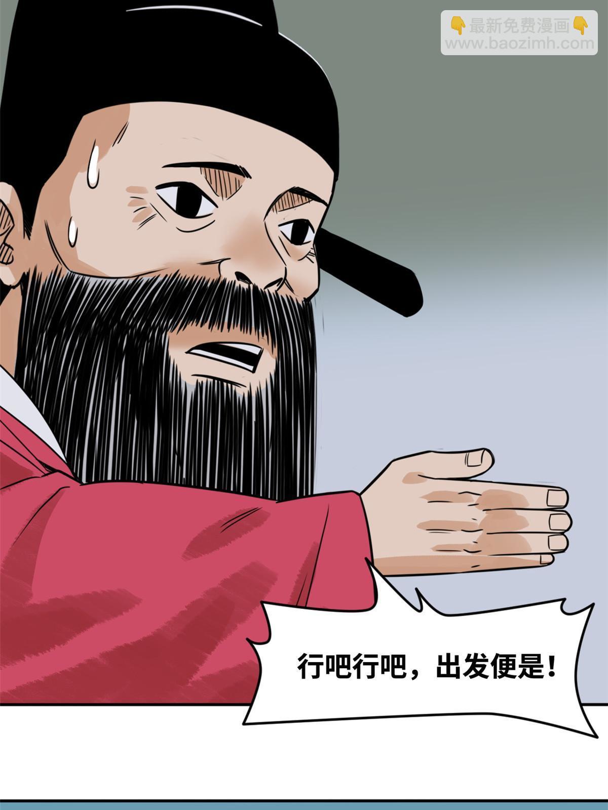 178 阁老的哀嚎-第184话