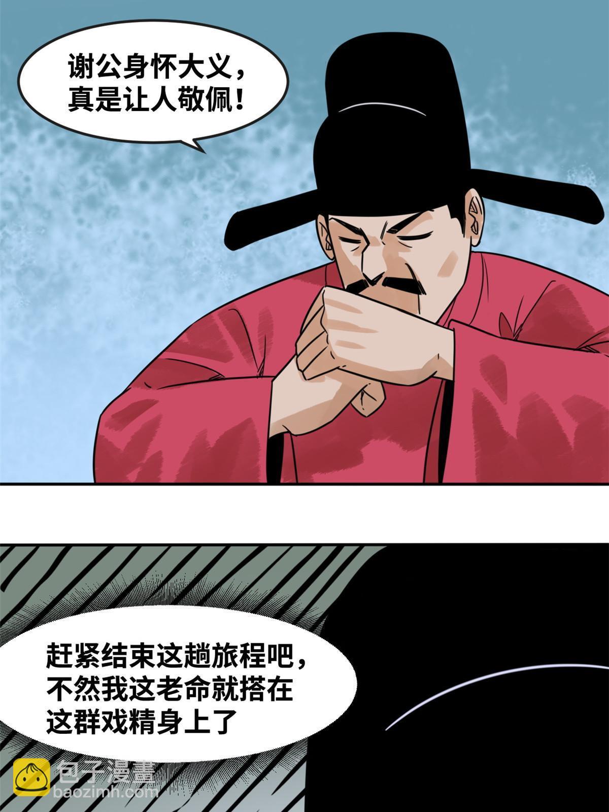 178 阁老的哀嚎-第184话