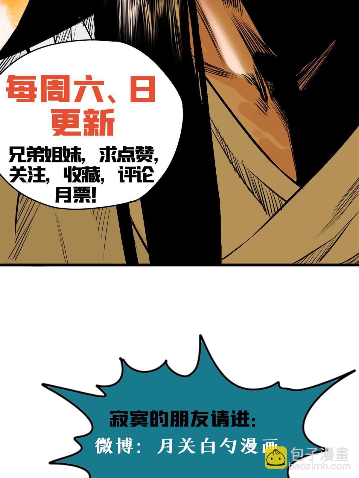 178 阁老的哀嚎-第184话