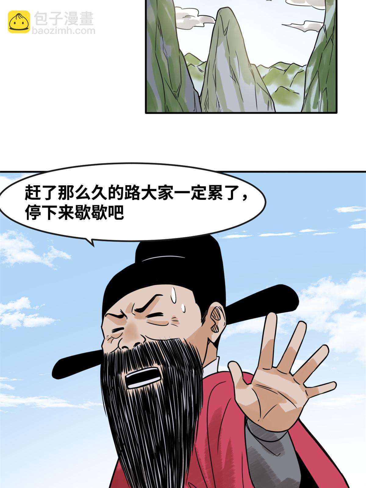 178 阁老的哀嚎-第184话