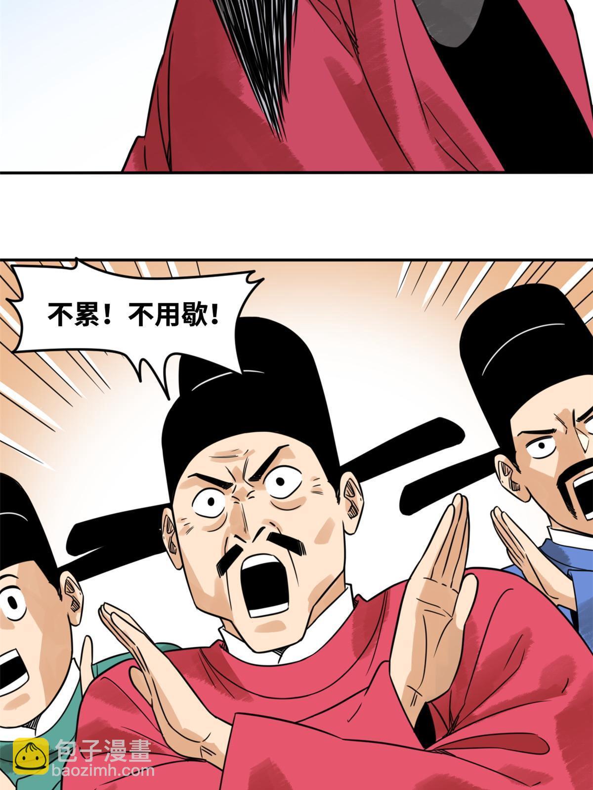 178 阁老的哀嚎-第184话