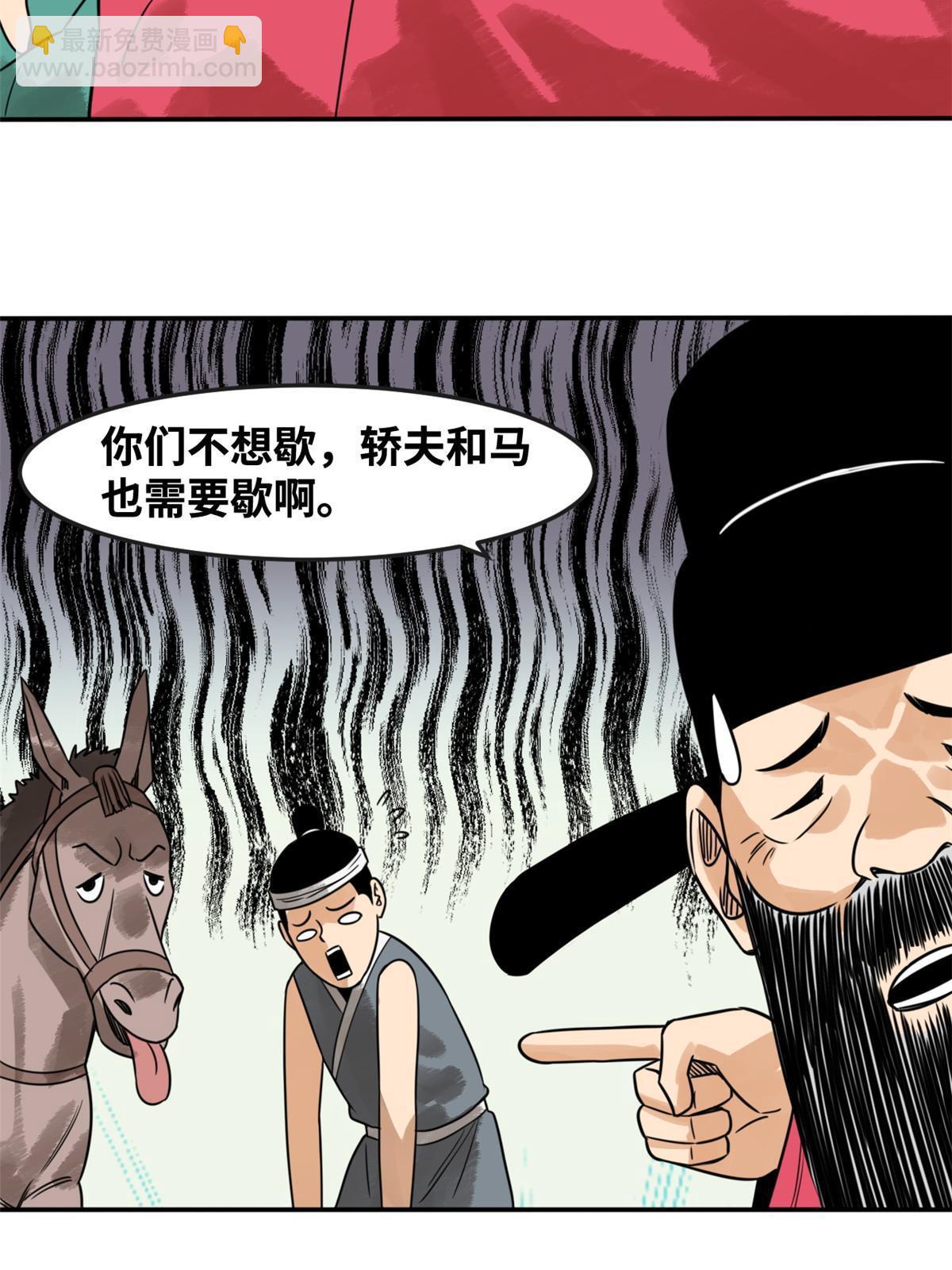 178 阁老的哀嚎-第184话