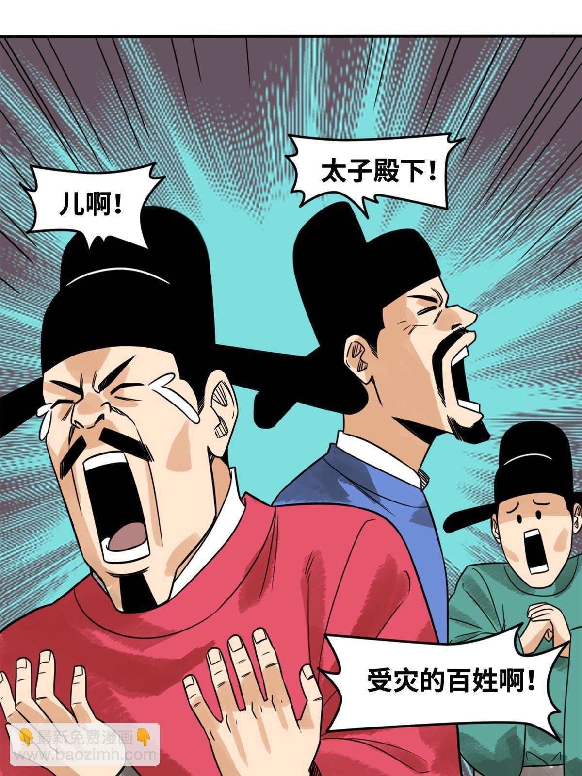 178 阁老的哀嚎-第184话