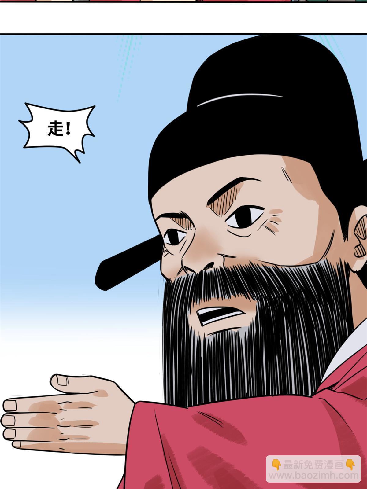 178 阁老的哀嚎-第184话
