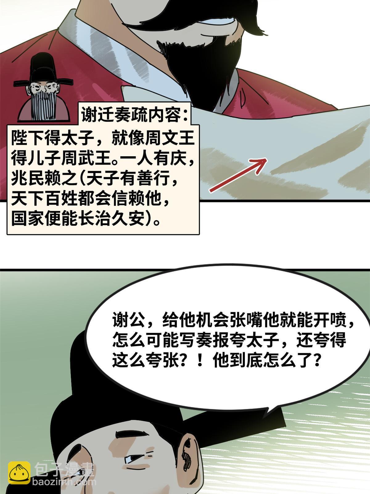 180 开怼(1/2)-第186话