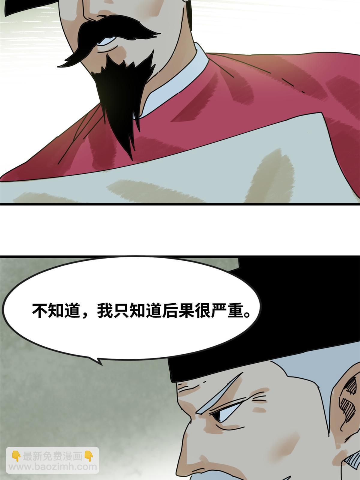 180 开怼(1/2)-第186话