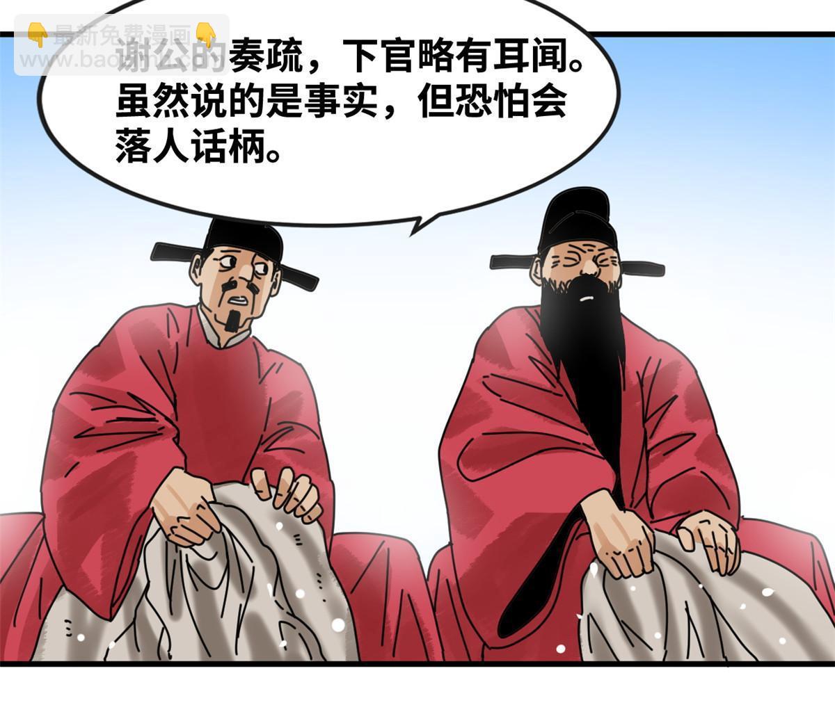 180 开怼(1/2)-第186话