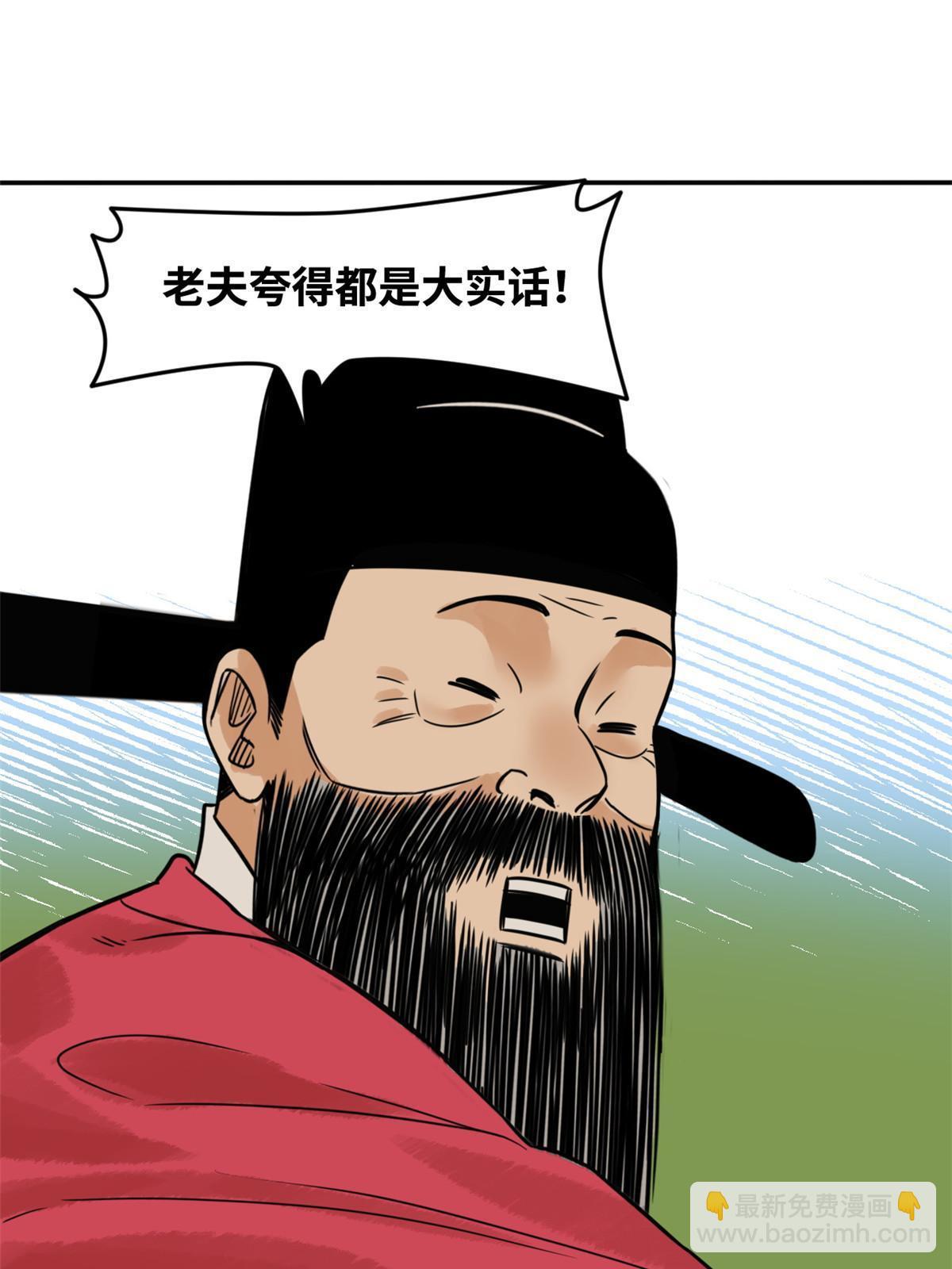 180 开怼(1/2)-第186话