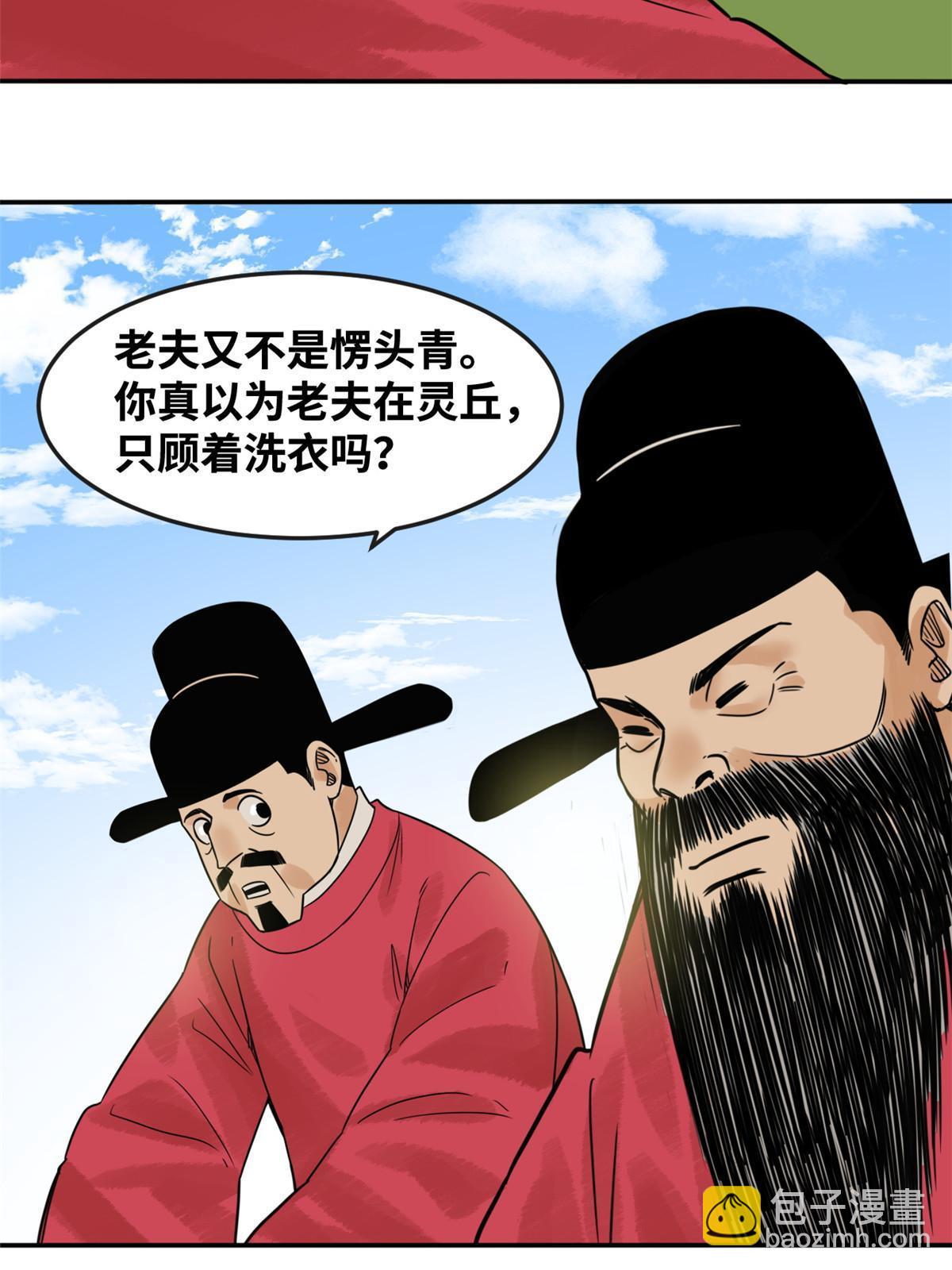 180 开怼(1/2)-第186话