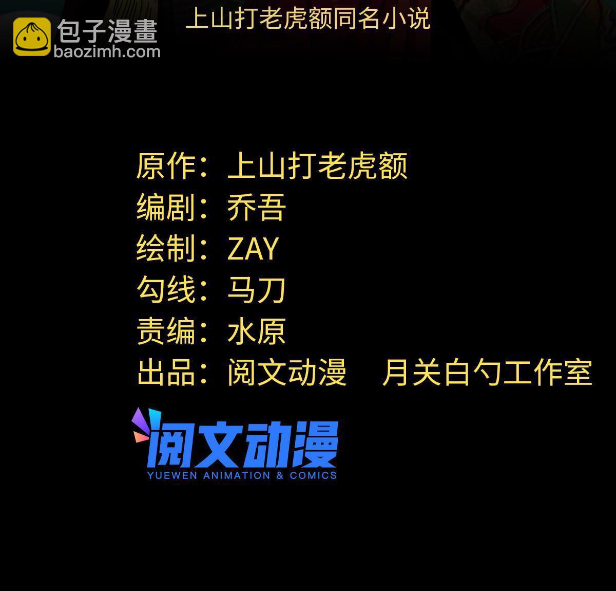 180 开怼(1/2)-第186话