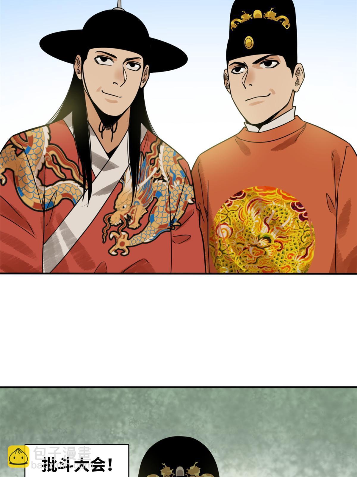 180 开怼(1/2)-第186话