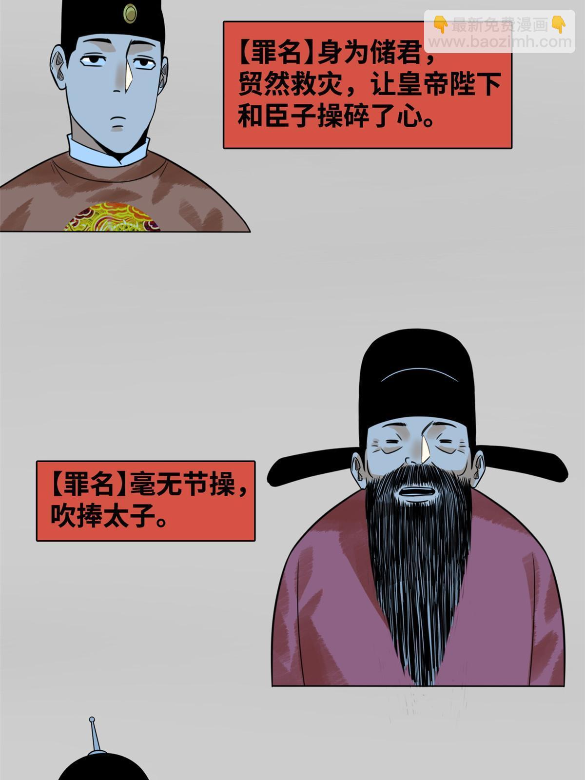 180 开怼(1/2)-第186话