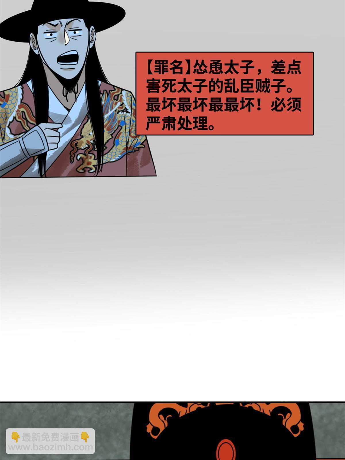 180 开怼(1/2)-第186话