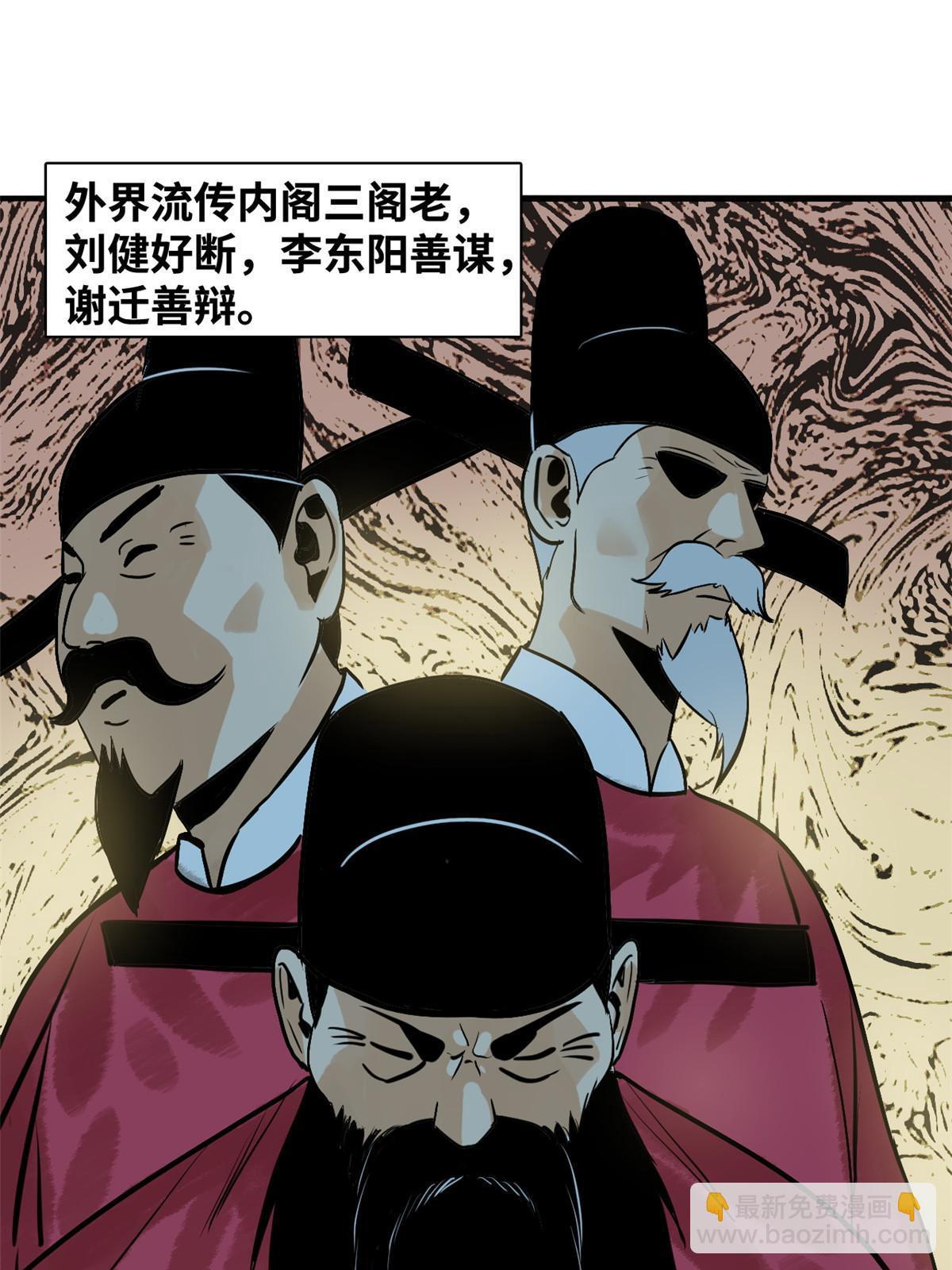 180 开怼(1/2)-第186话