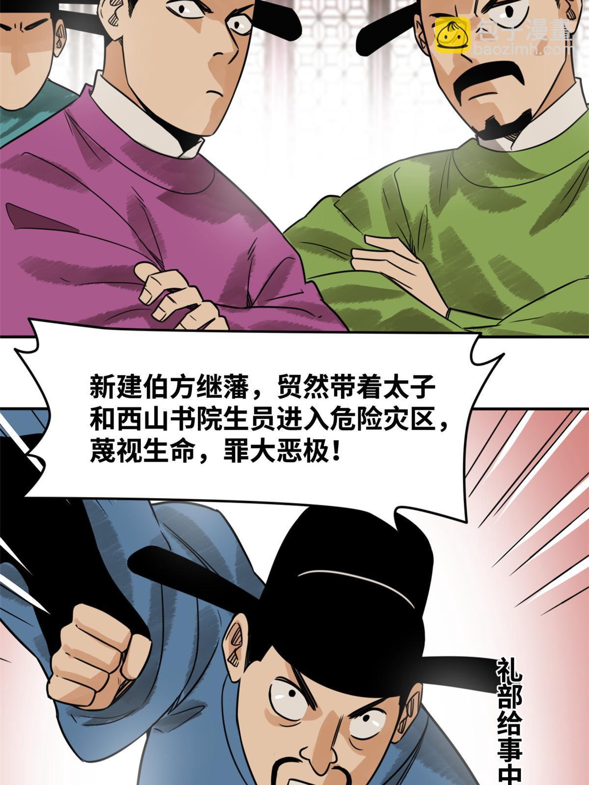 180 开怼(1/2)-第186话