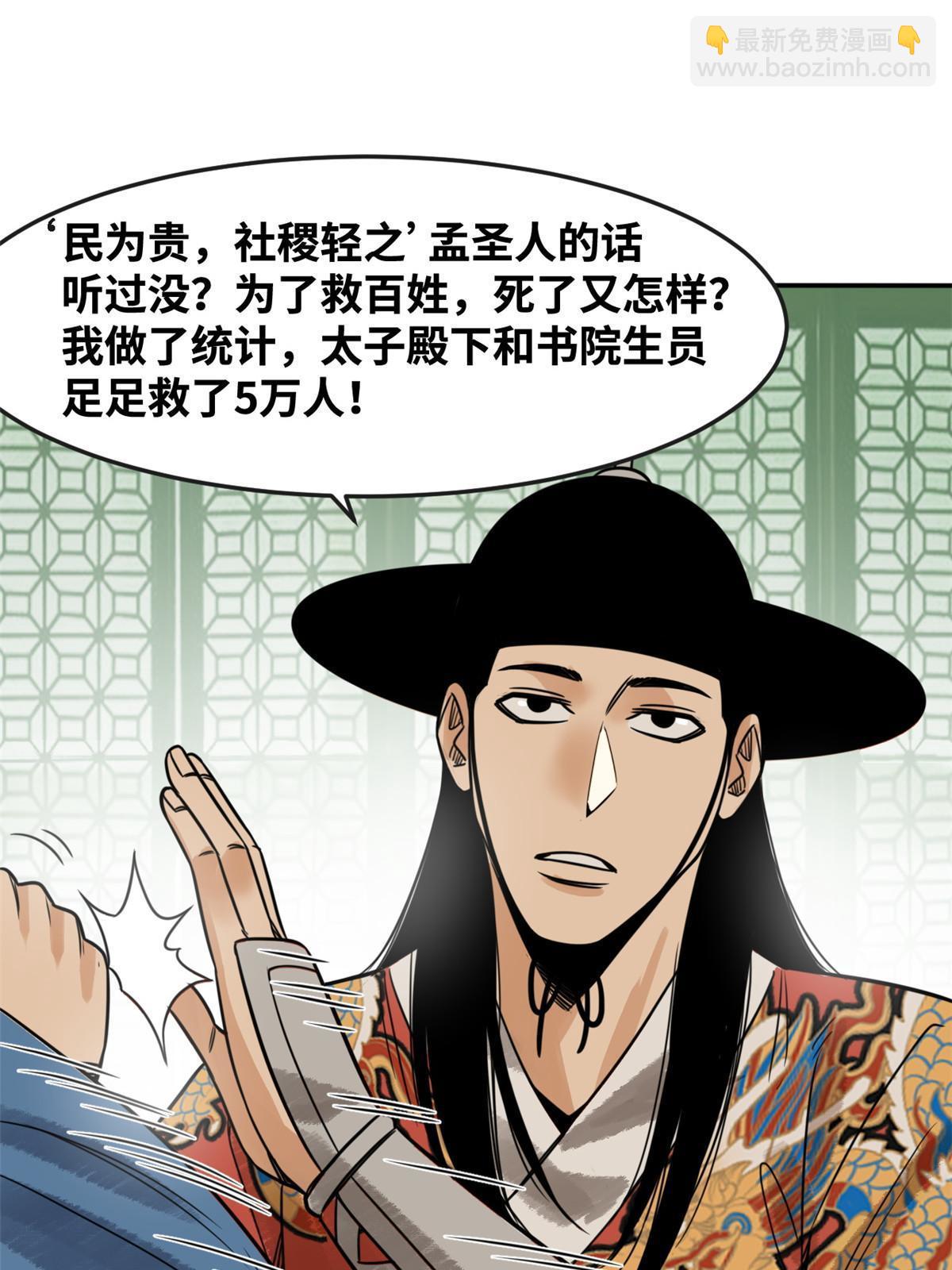 180 开怼(1/2)-第186话