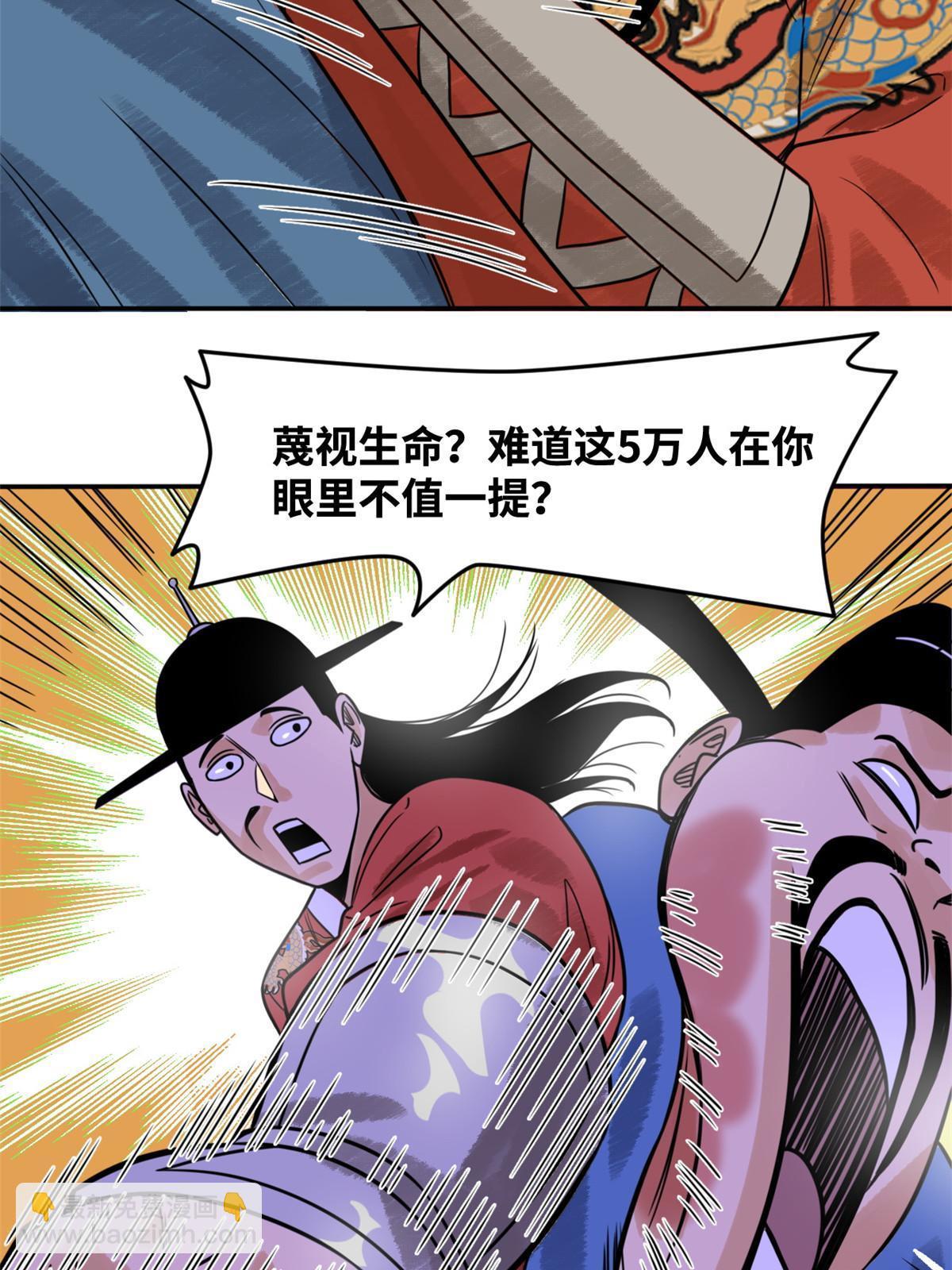 180 开怼(1/2)-第186话