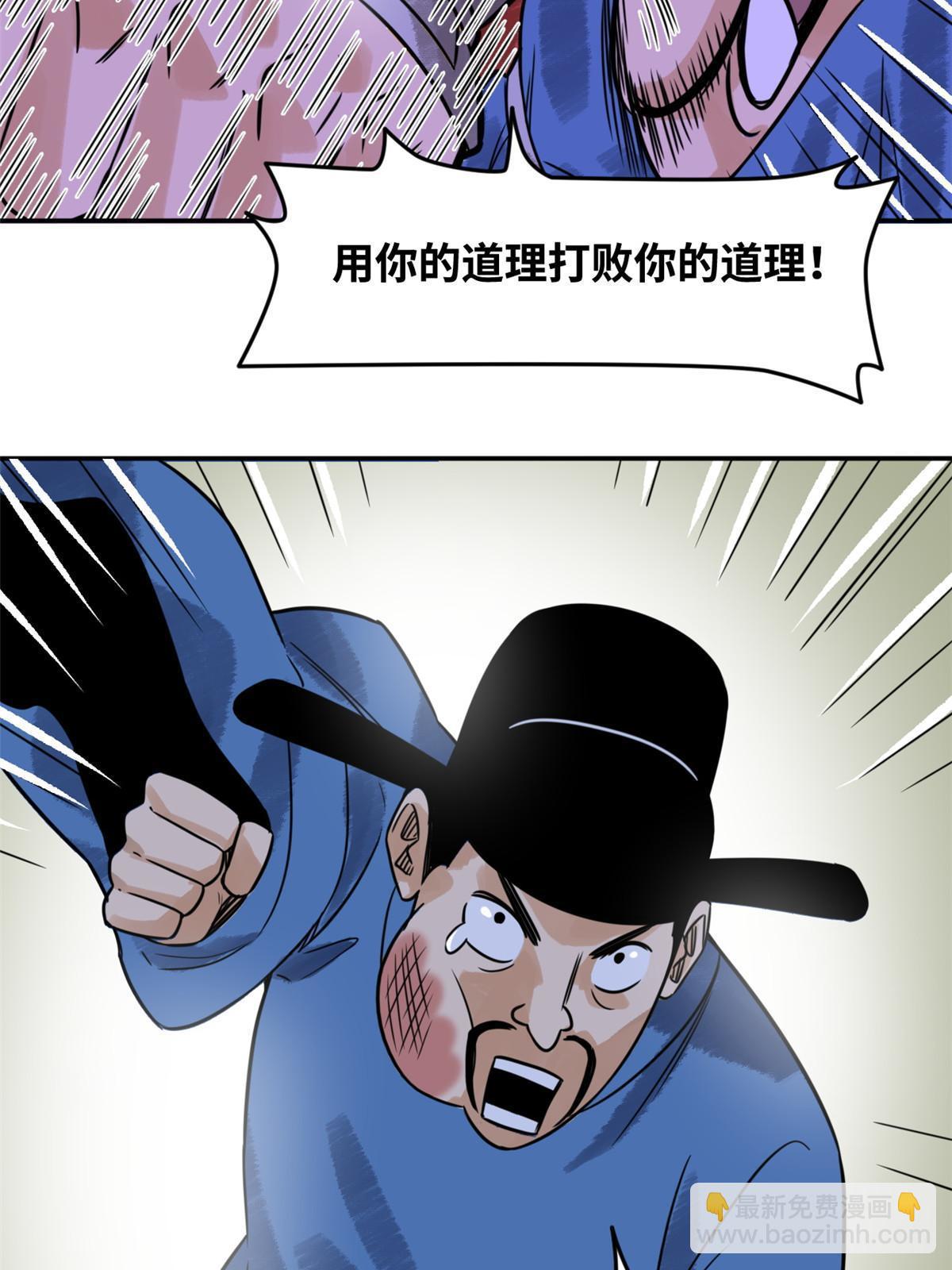 180 开怼(1/2)-第186话