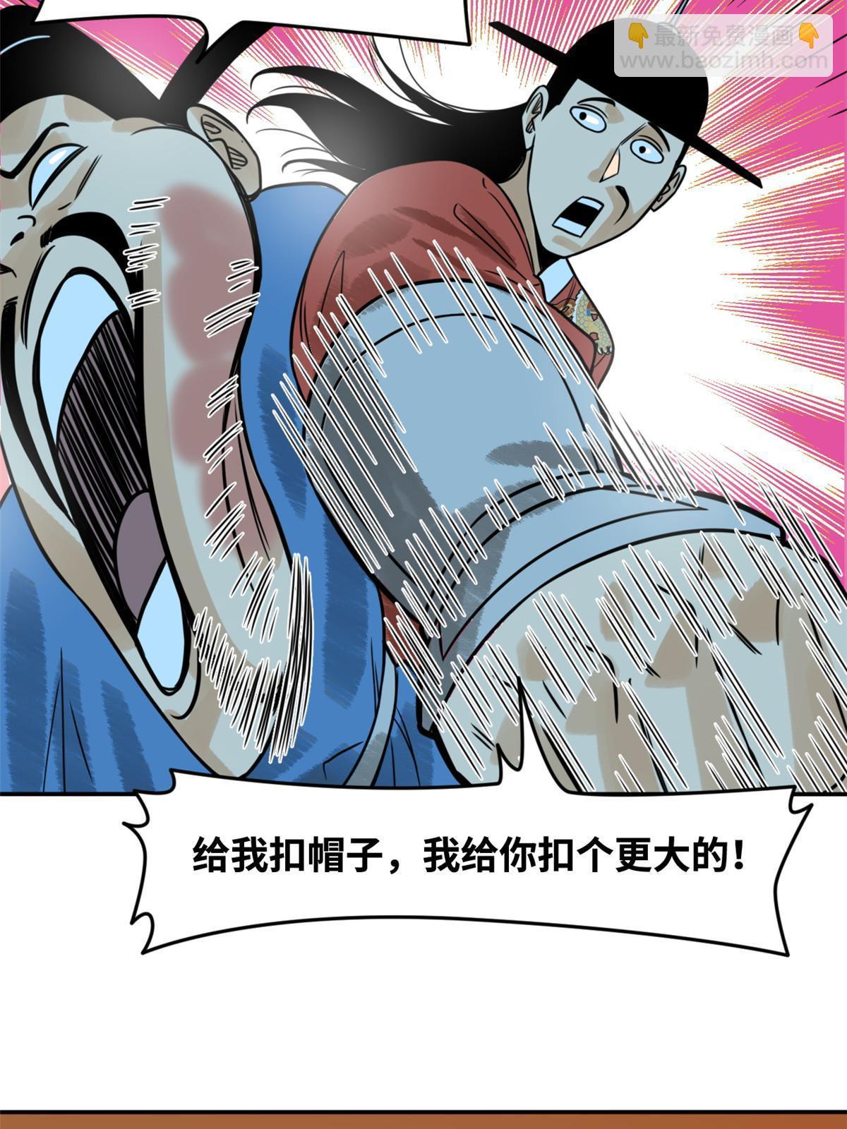 180 开怼(1/2)-第186话