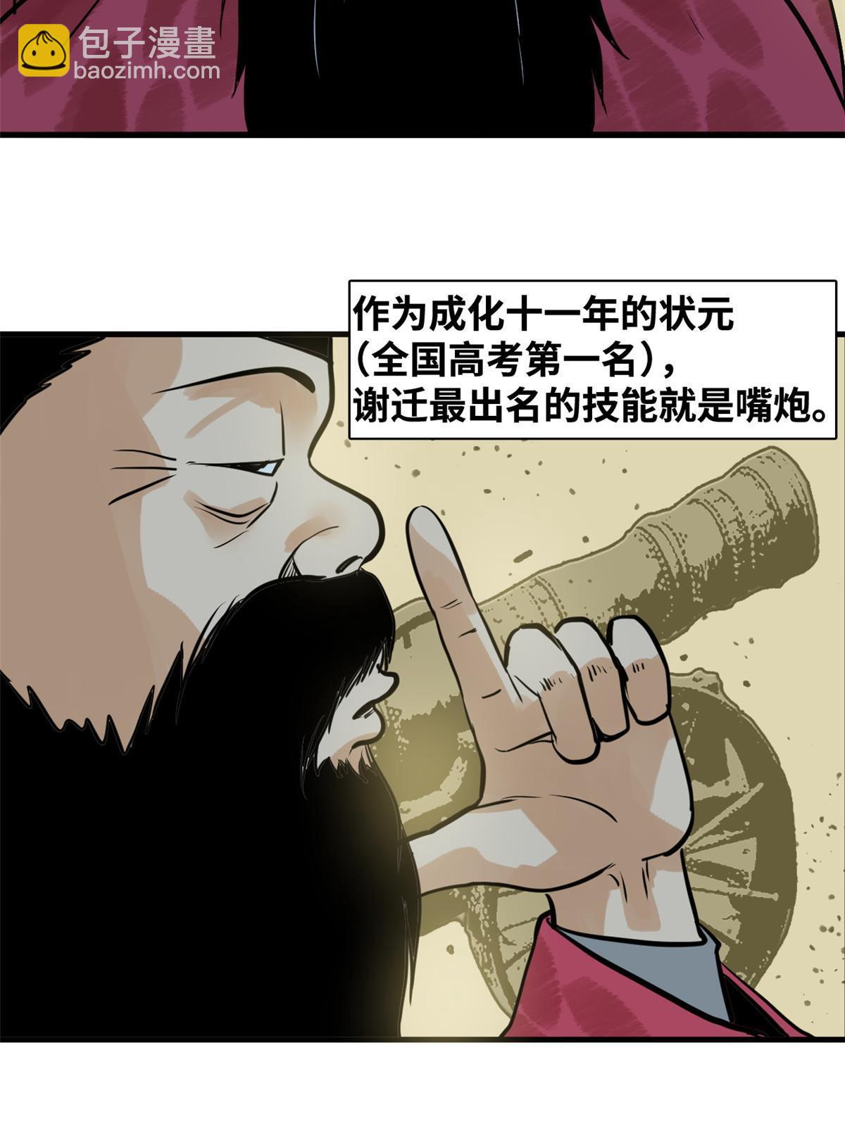180 开怼(1/2)-第186话