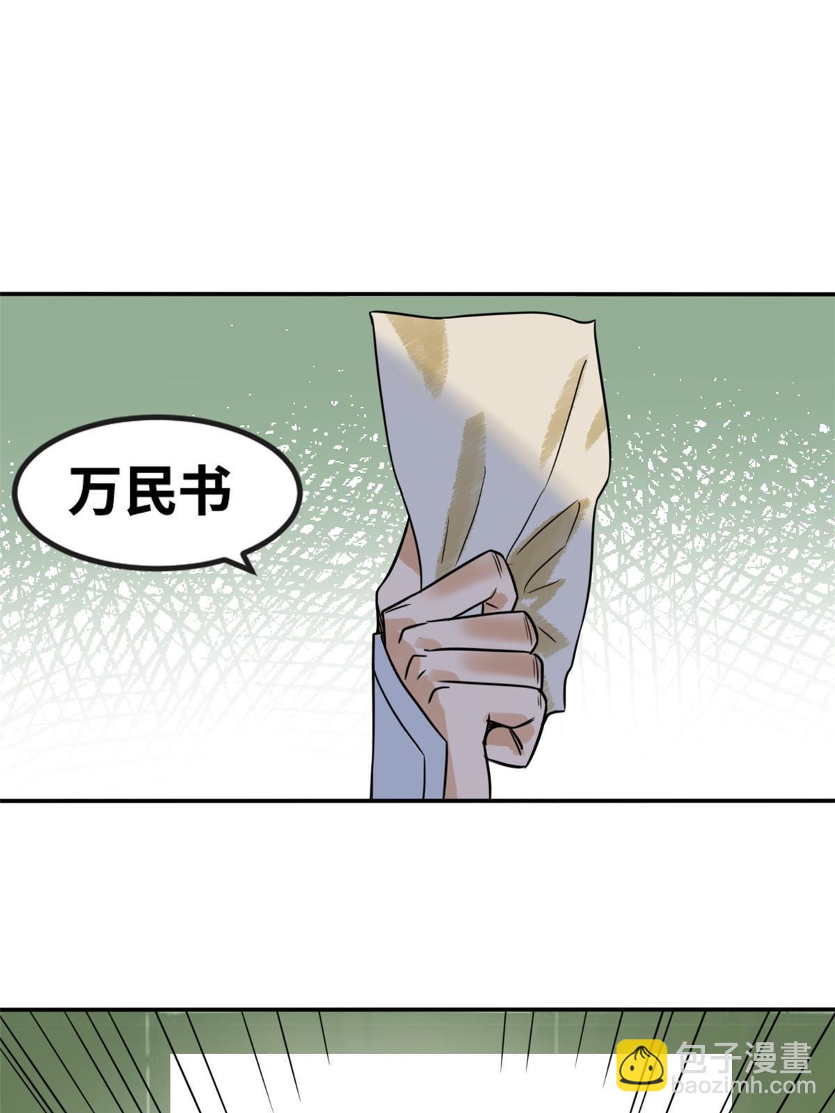 180 开怼(1/2)-第186话