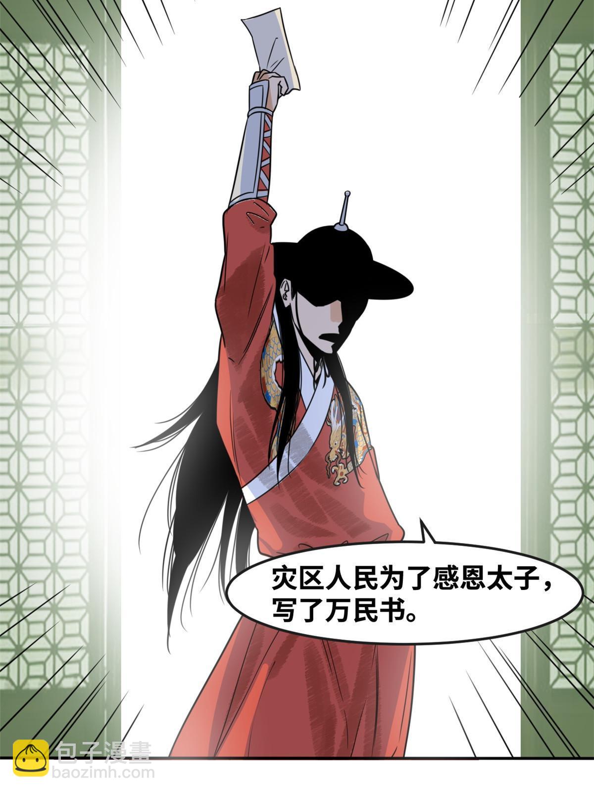 180 开怼(1/2)-第186话