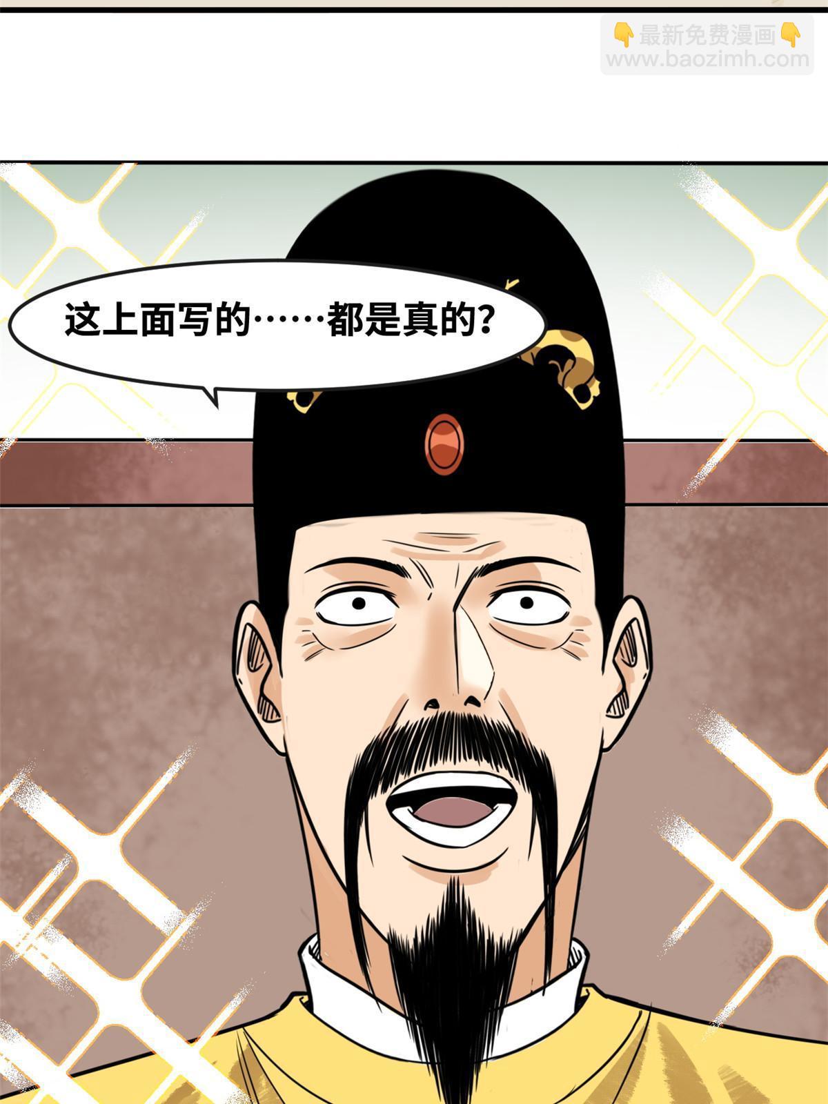 180 开怼(1/2)-第186话