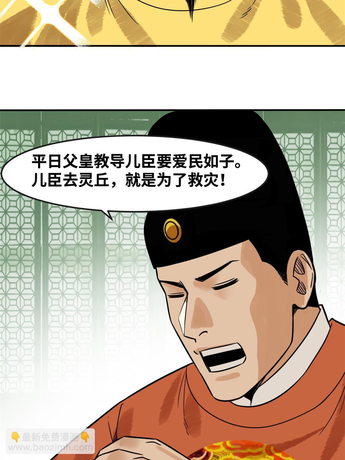 180 开怼(1/2)-第186话