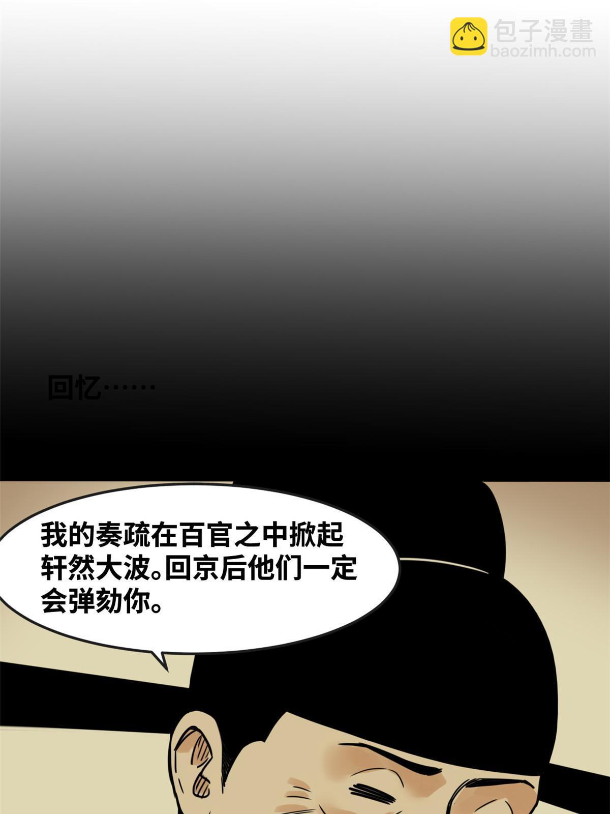 180 开怼(1/2)-第186话