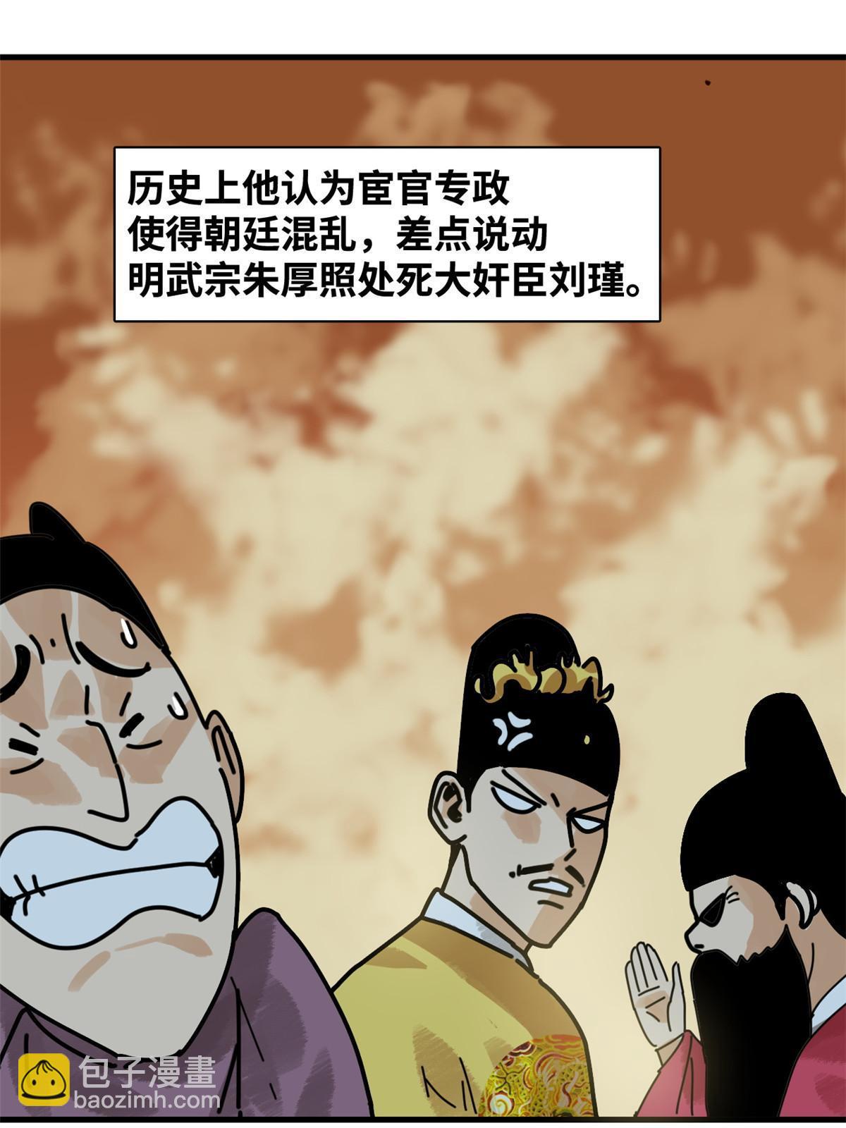 180 开怼(1/2)-第186话