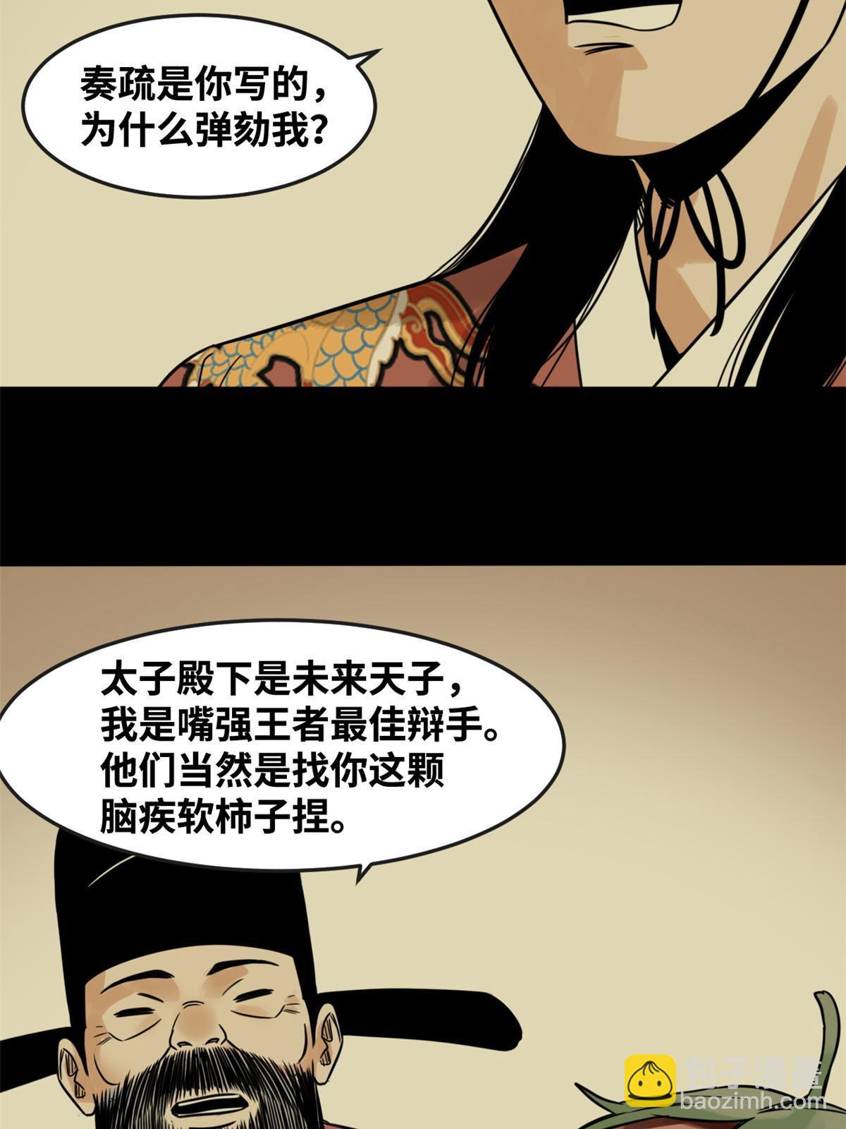 180 开怼(1/2)-第186话