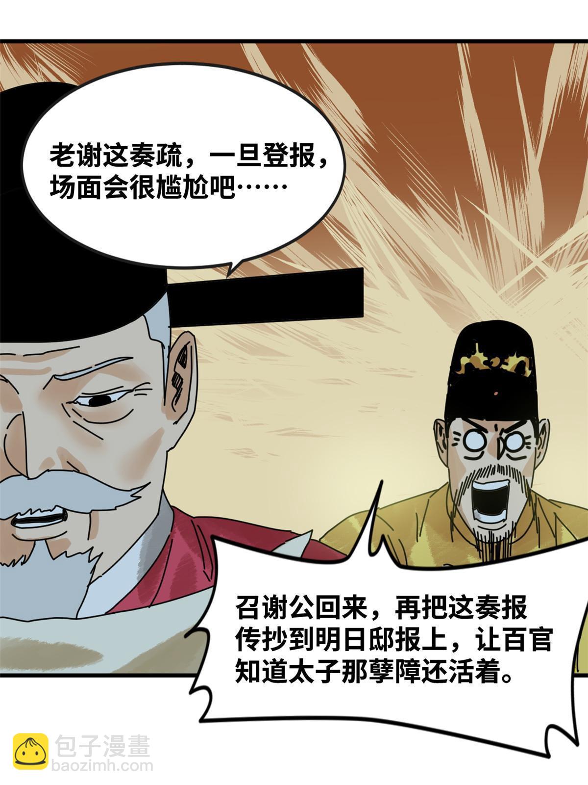 180 开怼(1/2)-第186话