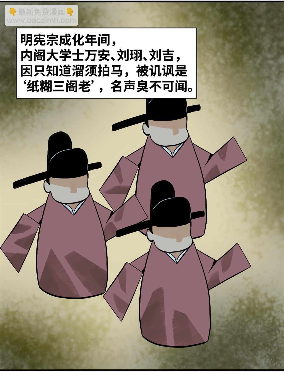 180 开怼(1/2)-第186话