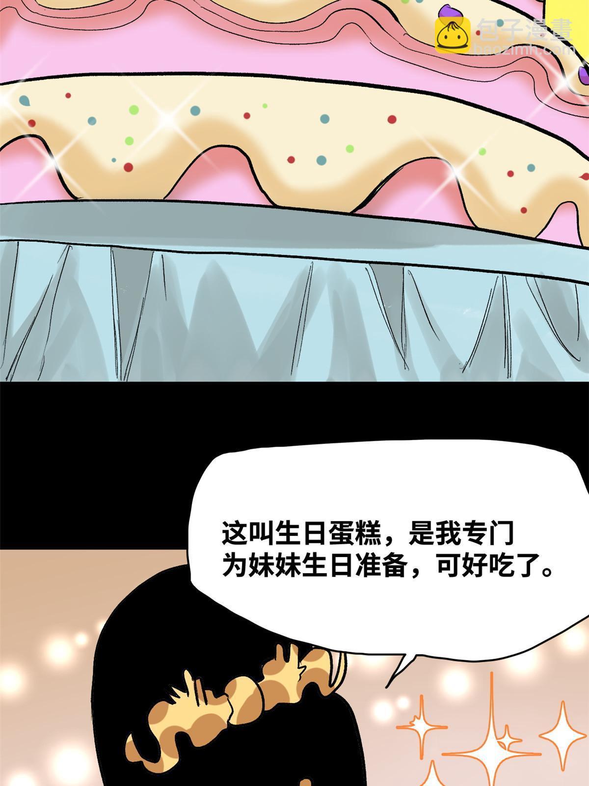182 酵母做的美味-第188话