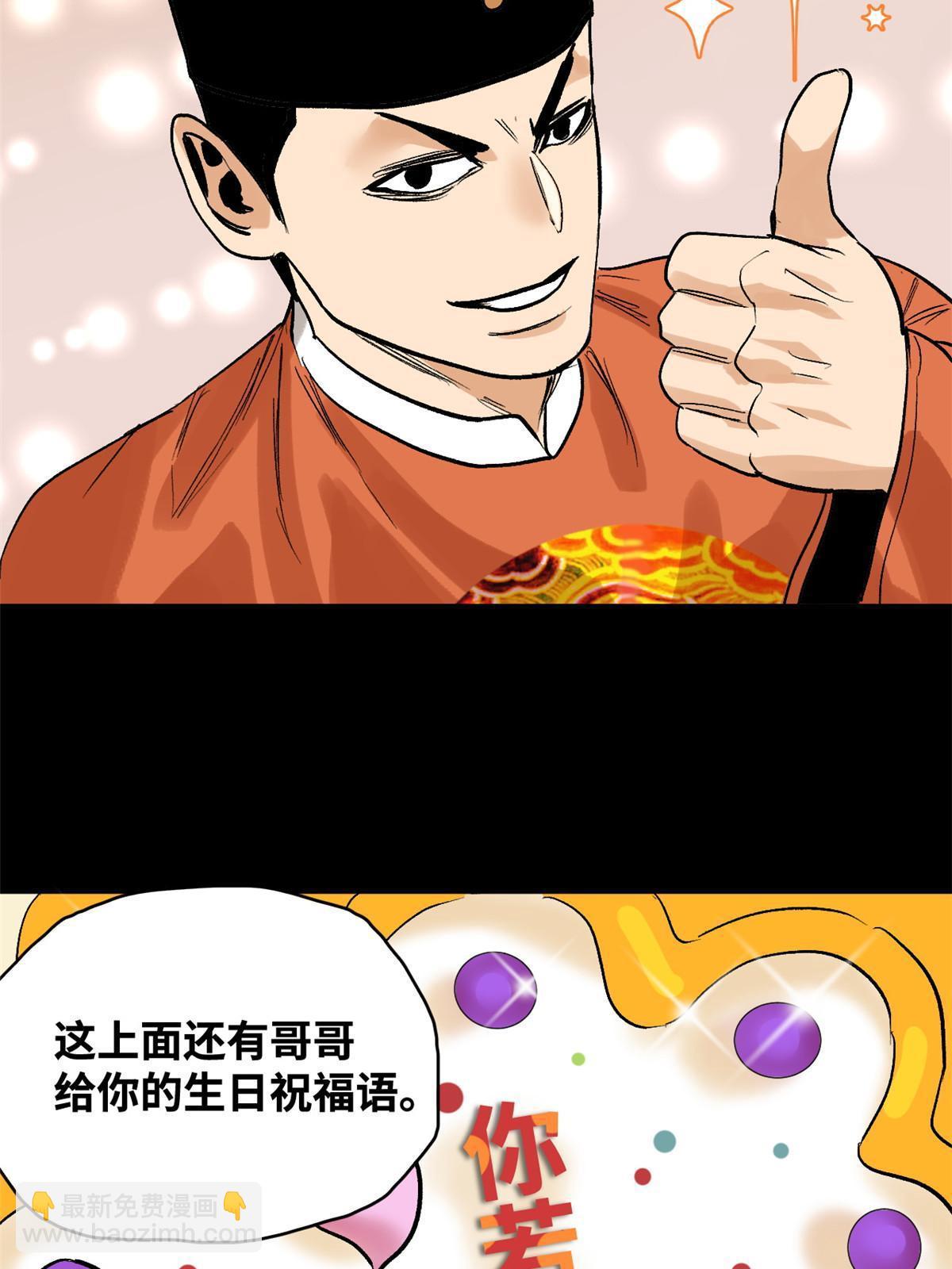 182 酵母做的美味-第188话