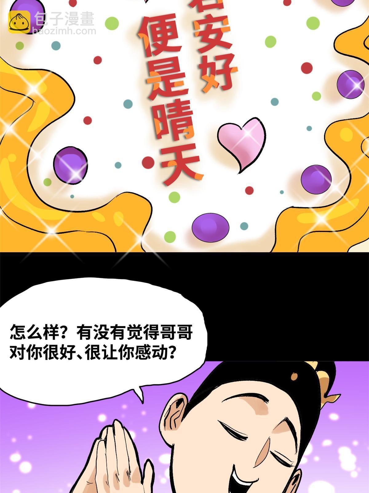 182 酵母做的美味-第188话
