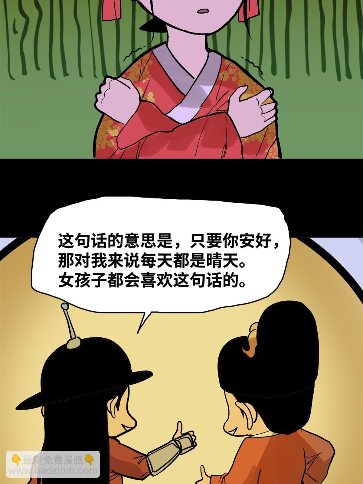 182 酵母做的美味-第188话