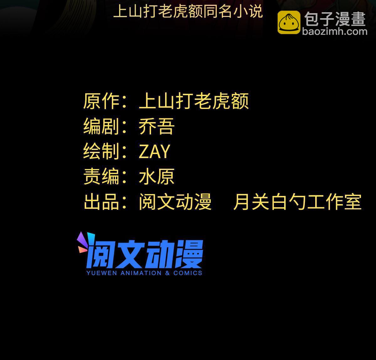 182 酵母做的美味-第188话