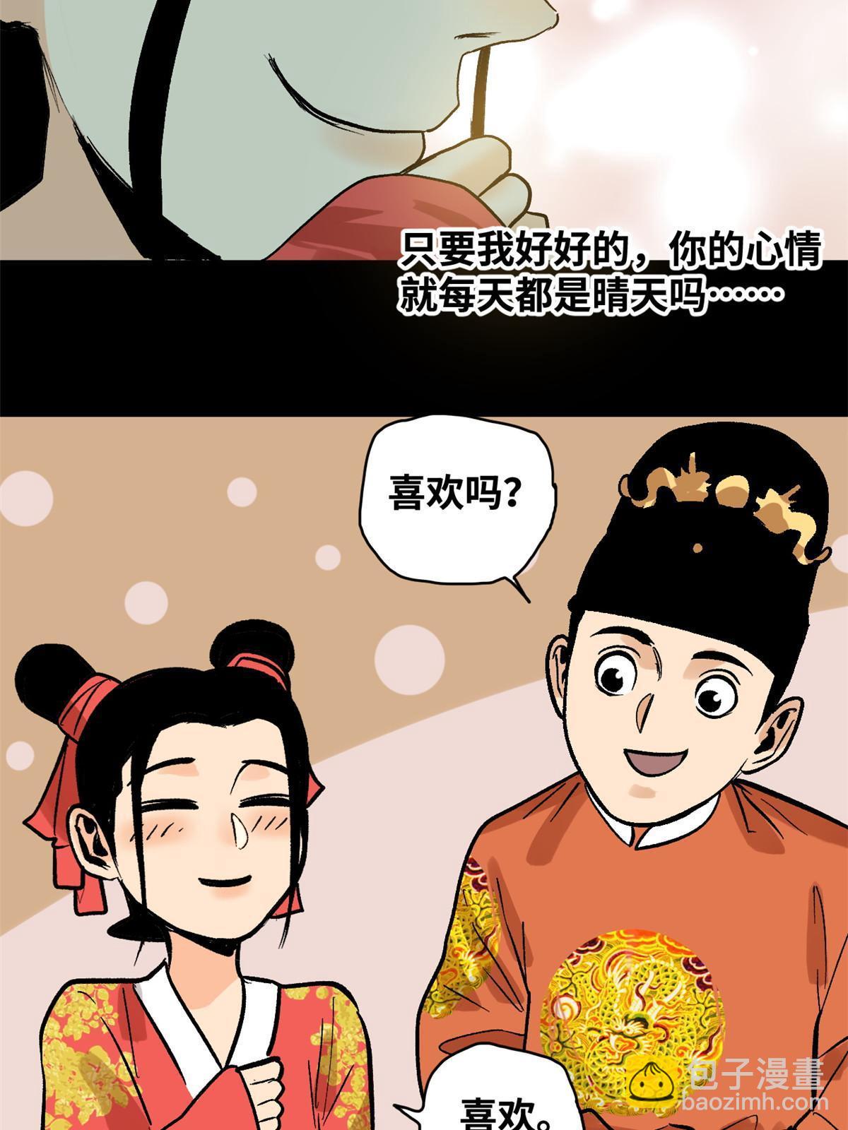 182 酵母做的美味-第188话